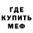 Амфетамин Розовый Mr. EVANGE