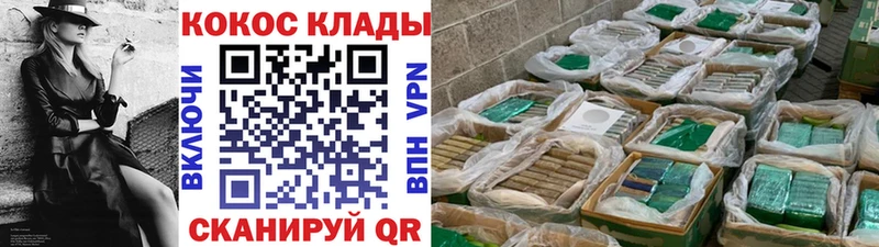 КОКАИН 99%  Раменское 