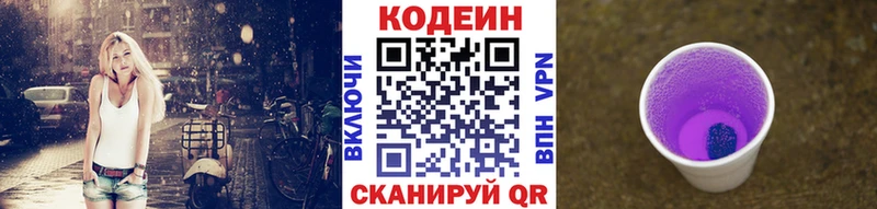 купить наркотики сайты  Раменское  mega рабочий сайт  Кодеиновый сироп Lean напиток Lean (лин) 