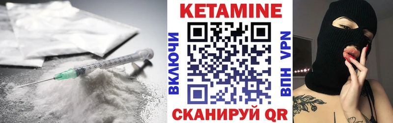 Кетамин ketamine  Раменское 