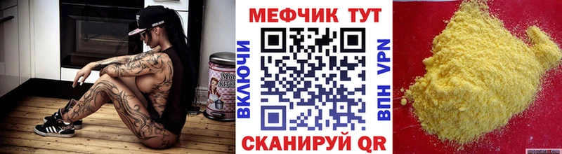 Мефедрон мука  Раменское 