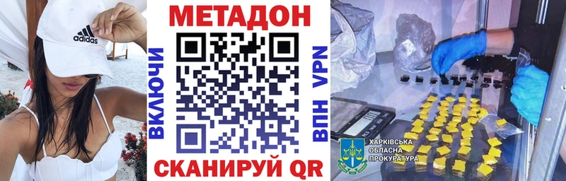 МЕТАДОН methadone Раменское